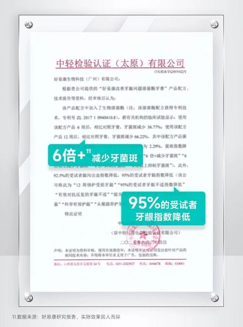 科技守護(hù)銀發(fā)微笑 好易康溶菌酶牙膏入選國(guó)家工信部老年用品推廣目錄