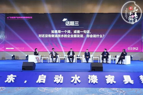 花王水漆聚焦廣東 賦能家具企業(yè)“油改水”，共繪綠色旅游開發(fā)新藍(lán)圖